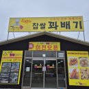 행복한찹쌀꽈배기 이미지