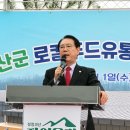 괴산농산물유통센터 | 괴산군, 로컬푸드 유통센터 준공… 지역 먹거리 선순환 거점 구축