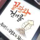 끝판왕 건어물