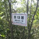 푯대봉 조망 이미지