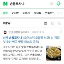 네이버 검색 노출 1위 8건 + 상위 노출 11건! 엄마 나 1등 먹었어!