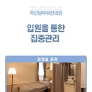 유심한의원 이미지