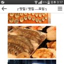 목동독서영화모임 2016년 2월 17일 수요일 화곡역 조개찜 맛집모임 이미지