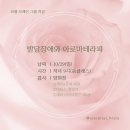 저녁아로마테라피 이미지