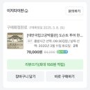 여행] 4일차 - 국립고궁박물원(이지타이완 도슨트투어), 빙고 우육면, 시먼망고빙수, SanFormosan...