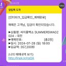 방학 전 일상 | 부산 여행 🍀 | 더 시즌즈-지코의 아티스트 방청 후기