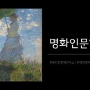 빈센트 반고흐에게 배우는 인생공부 이미지