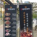 달구지오븐구이막창
