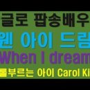 팝송배우기 이미지