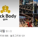 락바디짐 이미지