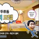 쥬얼리모텔 이미지