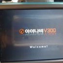 (판매완료) 아이나비 V300 HD 1채널 블랙박스 팝니다. 이미지