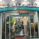 이가본가 이미지