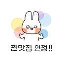 천일아구찜 - 중구 | 천일아구찜