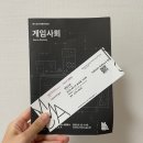 퍼피마인 | 국립현대미술관 서울 게임사회 전시 후기