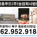 삼흥축산물