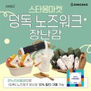 (주)스타몽 이미지