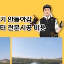 이호로 6길 이미지