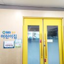 한섬아이 어린이집 이미지