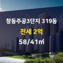 동진부동산공인중개사사무소 이미지