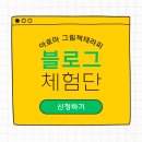 어른을 위한 그림책 테라피 -마음에게 안녕을- | [공지] 블로그 체험단 모집 아로마 그림책테라피 (7만원상당)