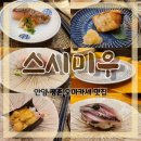 미우초밥 이미지