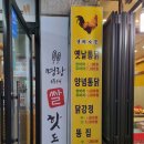 옛날통닭 맞은편 횡단보도 이미지