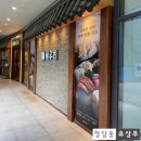 [광교 해우리 수원광교점] 룸에서 맛보는 남도 해초 바다 한상 솔직 후기