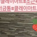 조물락 클레이 아트 이미지