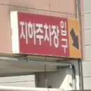킹사우나목욕탕 이미지