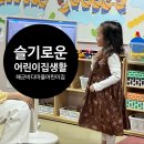 바다마을해군어린이집 | 해군바다마을 어린이집 간담회(슬기로운 어린이집 생활)