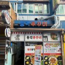 수원-매산-244 이미지