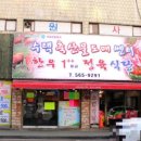 현대축산물도매센타