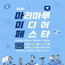 마루미디어 - 진주시 | 마루미디어