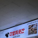 다람쥐곳간남부터미널 이미지