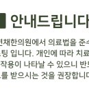 경희자연채한의원 이미지