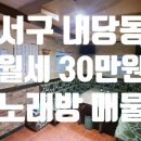 메리트 노래연습장 이미지