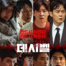 넷플릭스 영화 추천&lt;데시벨&gt;정보.줄거리.등장인물.출연진.결말.후기.평점