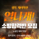 □ 제31기 소방간부후보생 선발 필기시험 장소 공고 이미지