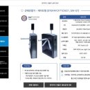 건설현장 출입통제시스템 (전자카드단말기, 얼굴인식) 설치후기 - 비용, 적용대상 사업장 기준