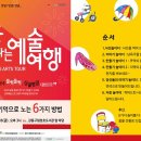 문화예술협동조합 아이야 이미지