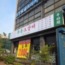 익산 부송동) 무등소갈비 우대대패갈비 소고기구이 맛집 내돈내산 후기
