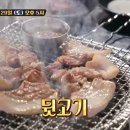 꼬들목살 이미지