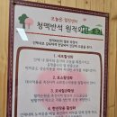 UR(남원시)-[금지순환길]-하-3 | [전북 남원 오늘은 힐링센터 일주일 살기] 2일차 남원 오늘은 힐링센터 청맥반석 원적외선 체험-힐링...