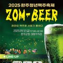 청년맥주 - 파주시 동패로63번길 48-28 | 청년맥주