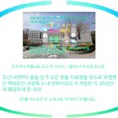 관광특구 진입로 | 모든 병을 치료했을 정도로 유명했던 백암온천 관광특구 내 한화리조트가 개업한 지 35년만에 폐업하게...