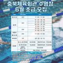 충북체육회관 이미지