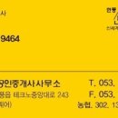 창리부동산중개사무소 이미지