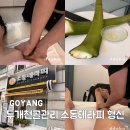 소통테라피 - 고양시 일산동구 | 행신동 전신관리 소통테라피 두개천골관리 후기