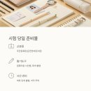 성인 검정고시 고졸(1차) | 검정고시 접수방법 쉽게 설명